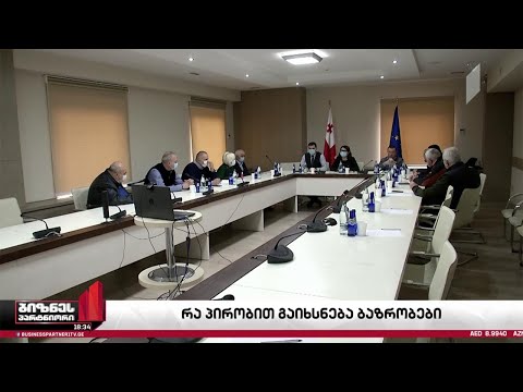 რა პირობით გაიხსნება ბაზრობები